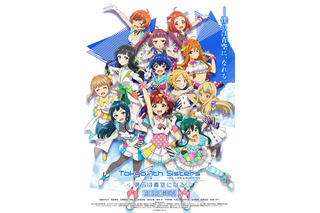ニュース記事一覧 95ページ中16ページ目 超 アニメディア