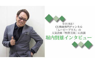 吹替王国 超 アニメディア