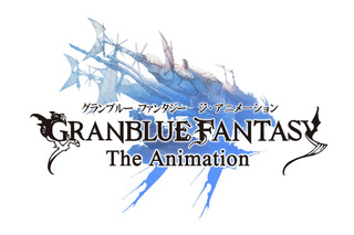 Granblue Fantasy The Animation 超 アニメディア