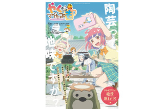 ニュース記事一覧 4ページ中31ページ目 超 アニメディア