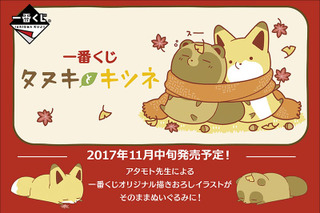 一番くじ 超 アニメディア