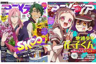 連載 ブログ記事一覧 超 アニメディア