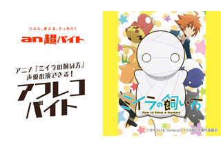 An 超バイト 超 アニメディア