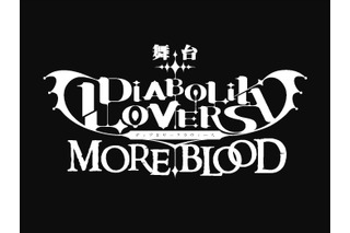 Diabolik Lovers More 超 アニメディア