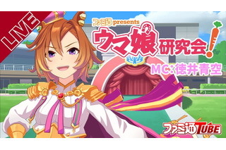 徳井青空 超 アニメディア