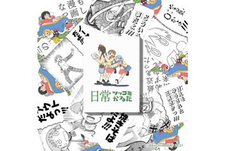 ニュース記事一覧 210ページ中11ページ目 超 アニメディア