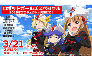 萩原あみ 超 アニメディア