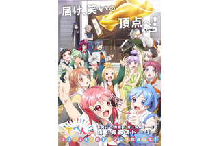22年3月のニュース記事一覧 13ページ中6ページ目 超 アニメディア 22年3月のニュース記事一覧 13ページ中6ページ目 超 アニメディア