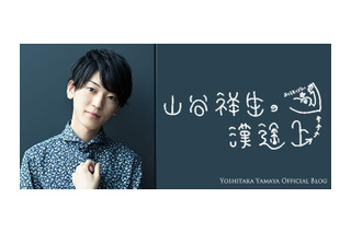 ニュース記事一覧 196ページ中180ページ目 超 アニメディア