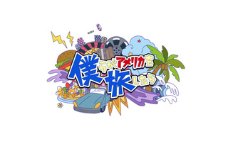 18年9月のニュース記事一覧 4ページ中4ページ目 超 アニメディア