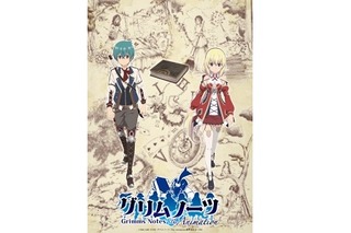 グリムノーツ The Animation 超 アニメディア