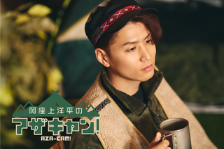 阿座上洋平 | 超！アニメディア