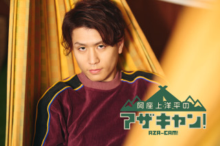 阿座上洋平 | 超！アニメディア