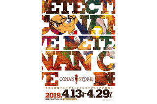 名探偵コナン 紺青の拳 | 超！アニメディア