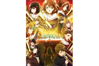 響け ユーフォニアム 超 アニメディア