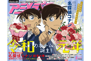 名探偵コナン 紺青の拳 | 超！アニメディア