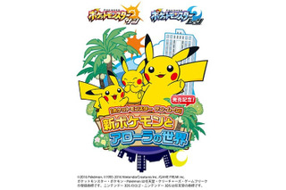 ポケットモンスター | 超！アニメディア