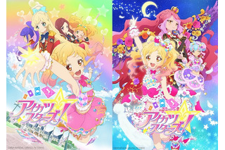アイカツスターズ！ | 超！アニメディア