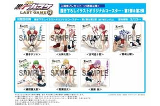 劇場版黒子のバスケLAST GAME 応募プレゼントキャンペーン イラストシート 半券応募プレゼントキャンペーン実施決定！＜5/9更新＞ | 劇場版