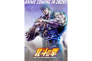 完全新作アニメ「北斗の拳 -FIST OF THE NORTH STAR-」26年放送・配信
