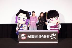 「鬼滅の刃」早見沙織＆上田麗奈、アフレコ当時の気持ちを告白「童磨と対面した時に…」「熱量が本当に高くて、空気がピリッと」　「無限城編 第一章」舞台挨拶レポ 画像