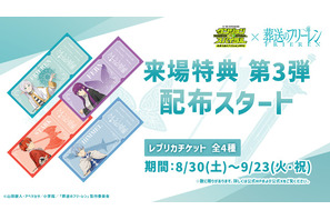 「葬送のフリーレン×ダンジョン∞スパイラル」冒険者が2万名を突破！ 特典第3弾が配布決定 画像