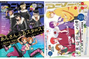 アニメディア1月号は12月10日発売！ クライマックスを迎える『あんさんぶるスターズ！』&『浦島坂田船の日常』がカバーを飾ります！