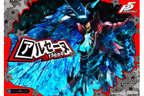 20万円超えの迫力！「ペルソナ5」アルセーヌがスタチュー化！“よかろう……覚悟、聞き届けたり” 画像