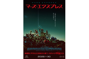 フランス発のSFアニメ映画「マーズ・エクスプレス」2026年1月に日本公開へ！世界のアニメ賞席巻した意欲作 画像