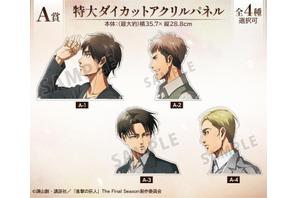 「進撃の巨人」エレン、ジャン、リヴァイ、エルヴィンが足並みをそろえる新グッズ「歩みver.」オンラインくじに登場♪ 画像