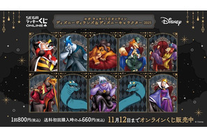 「ディズニー」ハートの女王、アースラー、マレフィセント…ヴィランズの季節がやってきた！スカーのポシェットでお出かけ♪ セガ ラッキーくじオンライン登場 画像