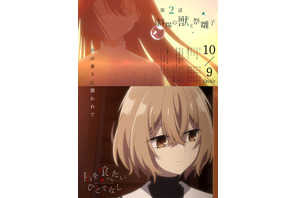 アニメ「私を喰べたい、ひとでなし」汐莉（CV.石川由依）が比名子（CV.上田麗奈）をすぐに喰べない理由とは…？第2話先行カット 画像