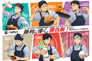 「ハイキュー!!」どのキャプテンを選ぶ？ 澤村大地、及川徹、黒尾鉄朗ら6名が勝負飯を披露！ 大戸屋コラボ 画像