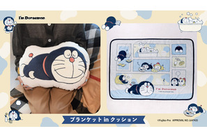 「ドラえもん」ドラミも一緒にまったり＆のんびりチルタイム♪ I'm Doraemonシリーズグッズ登場 画像