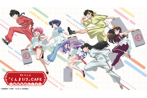 「らんま1/2」乱馬、あかね、シャンプーらと“格闘出前レース”に参戦だ！ おかもちでメニューが提供!? コラボカフェ開催 画像