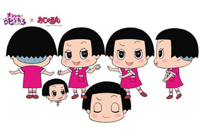 「おじゃる丸×チコちゃんに叱られる!」コラボアニメ放送! 岡村隆史、さらに郷ひろみも本人役で登場 画像