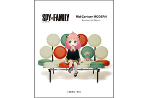 「SPY×FAMILY」コミック表紙に描かれた「Mid-Century MODERN」とコラボ実現!“アーニャの制服”Side ShellやTシャツ&バッグも♪ 画像