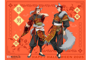 「薬屋のひとりごと」高順&馬閃が狼男に! 雄々しい牙や爪とふわふわ耳・尻尾の欲張りなビジュだ…♪ ハロウィンビジュアル第2弾 画像