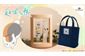 「夏目友人帳」ニャンコ先生と快適なお部屋に♪ 温度計＆ストームグラス、トートバッグが登場 画像