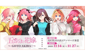 「五等分の花嫁」春場ねぎの描いた新作グッズ登場！ 一花、二乃、三玖、四葉、五月が秋葉原・ゲーマーズに集合♪ 画像