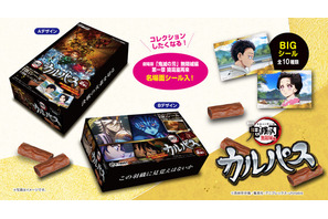 「鬼滅の刃 無限城編」猗窩座＆童磨に、狛治＆恋雪のカットも♪ エモい名場面をゲットしよう！シール付きカルパス登場 画像