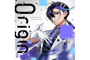 下野紘、斉藤壮馬らも楽曲提供！梶裕貴プロデュース「そよぎフラクタル」コンピレーションアルバムが11月21日0時より配信 画像