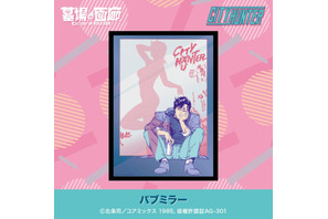 「シティーハンター」ポップでどこか懐かしい♪ グッズ&アパレル勢揃いのPOP UP STOREが滋賀で開催 画像