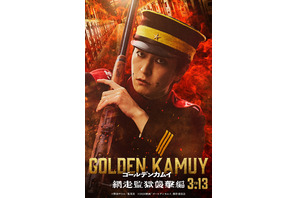 実写「ゴールデンカムイ」宇佐美時重役に稲葉友！「すでに本人」「精子探偵にあんなイケメンを…」絶賛の声多数 画像