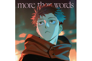 羊文学「more than words」スペシャルパフォーマンス映像再公開 ！「呪術廻戦」第2期一挙無料放送記念で 画像