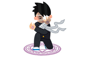 “中二病・厨二病”キャラといえば？ アンケート〆切は11月13日 画像