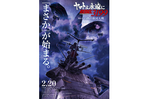 宮川彬良による宇宙戦艦ヤマト2199シリーズ最新作「ヤマトよ永遠に REBEL3199」のサントラがUHQCD仕様で登場 画像