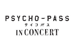 「PSYCHO-PASS サイコパス IN CONCERT」のオーケストラコンサート内で狡噛慎也と槙島聖護の新録パートを発表！ 画像