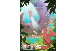 TVアニメ「猫と竜」猫竜役は子安武人！「率直に言って可愛い奴です（笑）」2026年7月放送スタート 画像