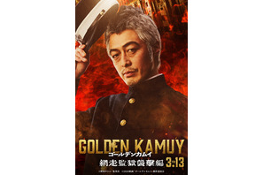 実写「ゴールデンカムイ」“脱力系中年”門倉利運役は和田聰宏！イケオジなビジュアルもお披露目 画像